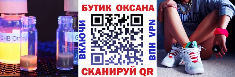 Бутират BDO  Воткинск 