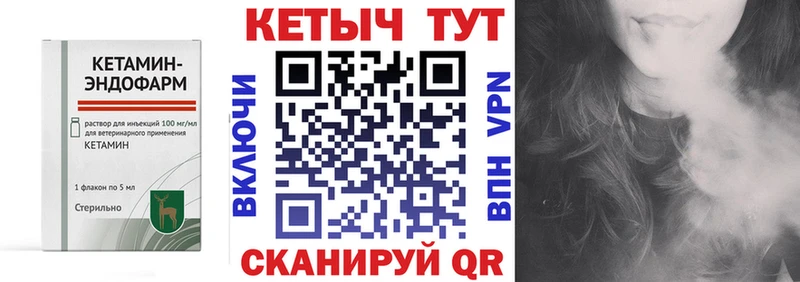 Кетамин ketamine  Воткинск 