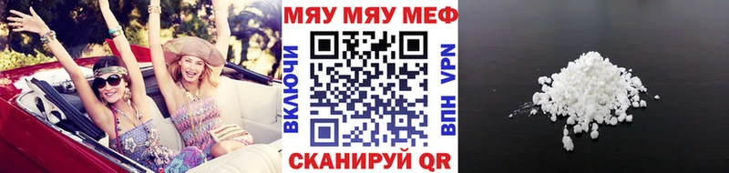 купить наркоту  Воткинск  МЯУ-МЯУ кристаллы 