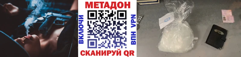 наркошоп  Воткинск  МЕТАДОН VHQ 